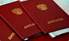 Купить диплом в Раменском на 7